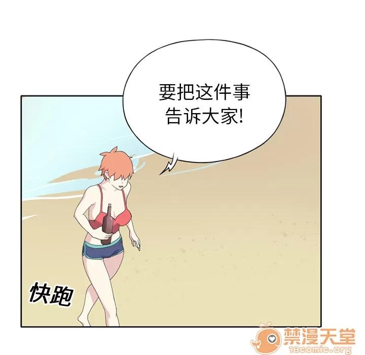 15少女漂流记 15少女漂流记 | 第25话 第15页