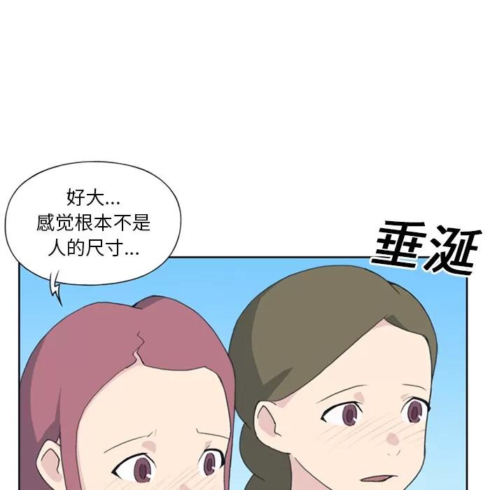 15少女漂流记 15少女漂流记 | 第25话 第28页