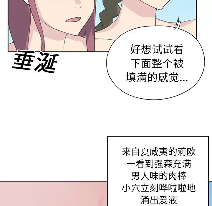 15少女漂流记 15少女漂流记 | 第25话 第29页
