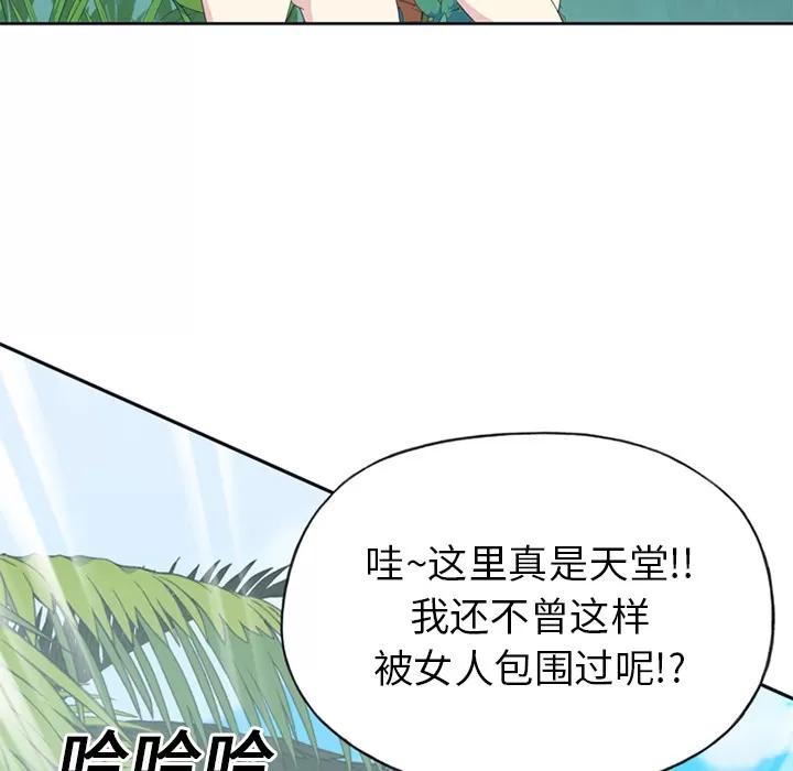 15少女漂流记 15少女漂流记 | 第25话 第32页