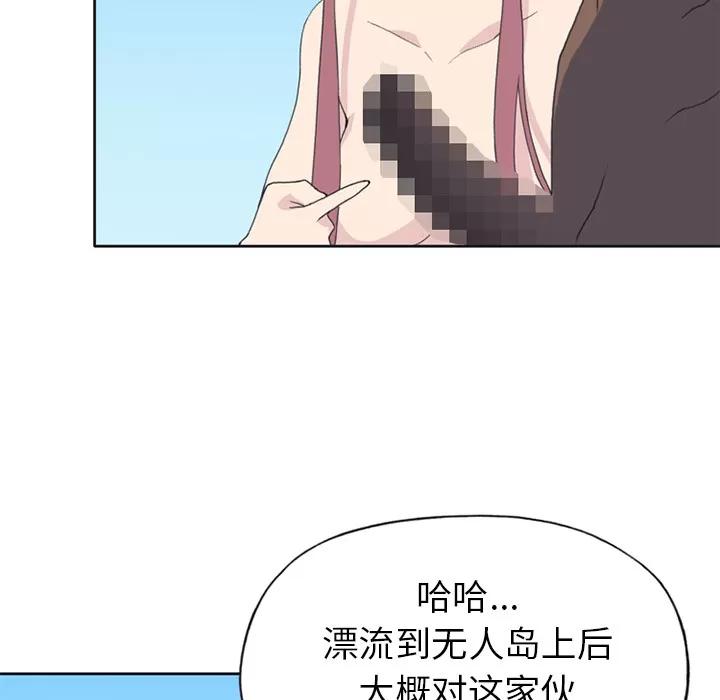 15少女漂流记 15少女漂流记 | 第25话 第37页