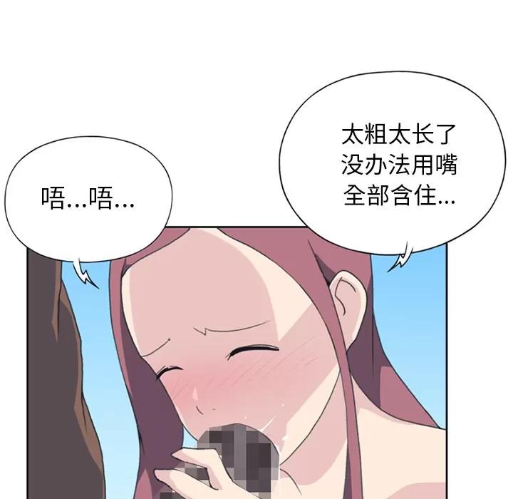 15少女漂流记 15少女漂流记 | 第25话 第42页