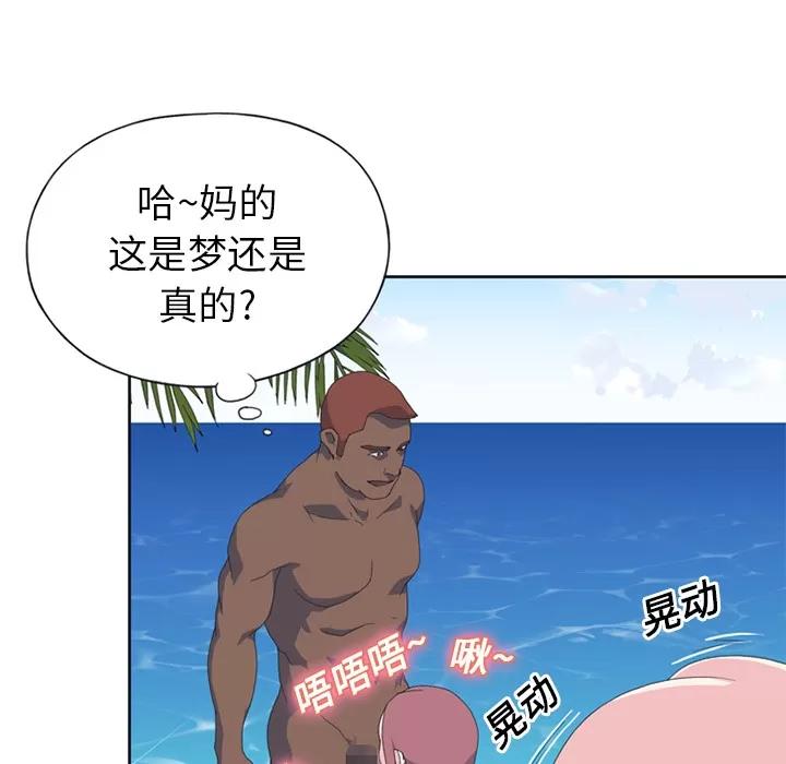 15少女漂流记 15少女漂流记 | 第25话 第46页