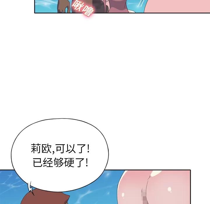 15少女漂流记 15少女漂流记 | 第25话 第47页