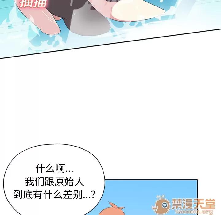 15少女漂流记 15少女漂流记 | 第25话 第55页