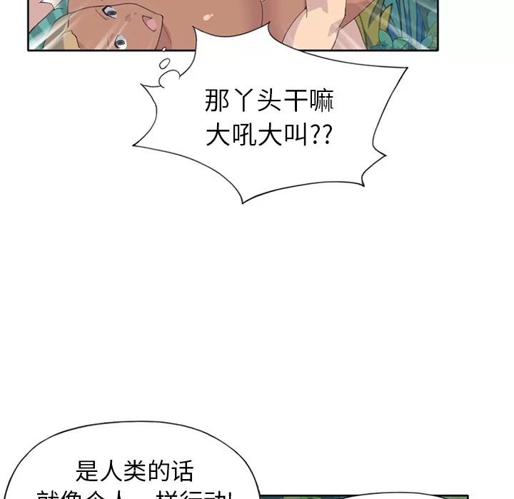 15少女漂流记 15少女漂流记 | 第25话 第59页