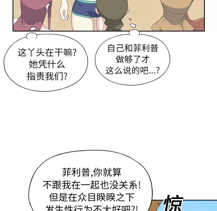 15少女漂流记 15少女漂流记 | 第25话 第62页