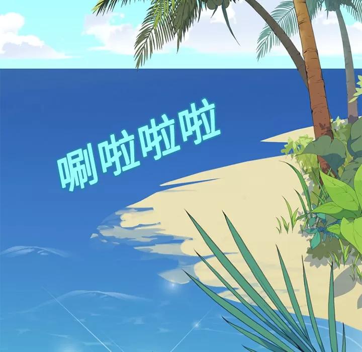 15少女漂流记 15少女漂流记 | 第25话 第66页