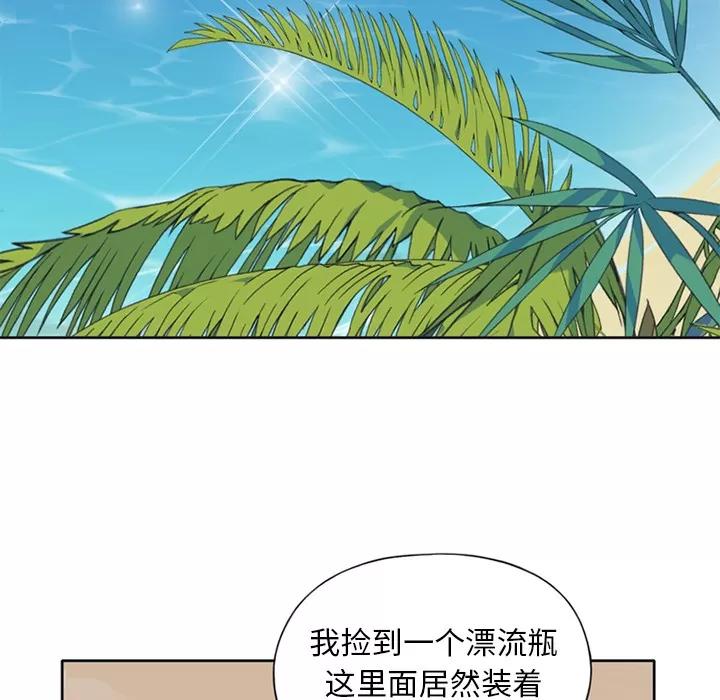 15少女漂流记 15少女漂流记 | 第25话 第67页