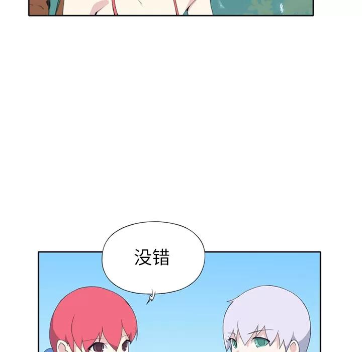 15少女漂流记 15少女漂流记 | 第25话 第71页