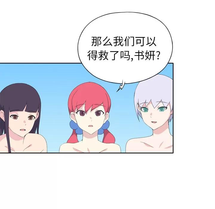 15少女漂流记 15少女漂流记 | 第25话 第74页