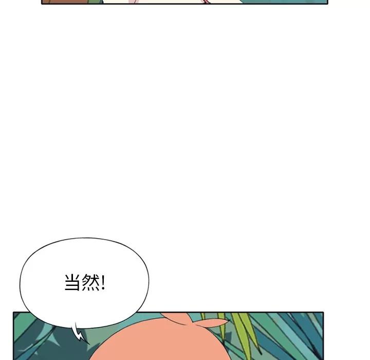15少女漂流记 15少女漂流记 | 第25话 第76页