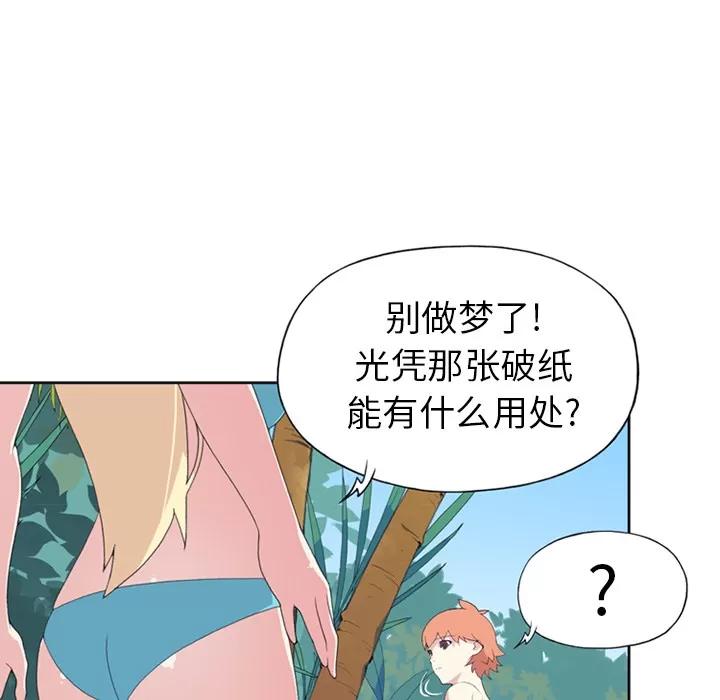 15少女漂流记 15少女漂流记 | 第25话 第78页