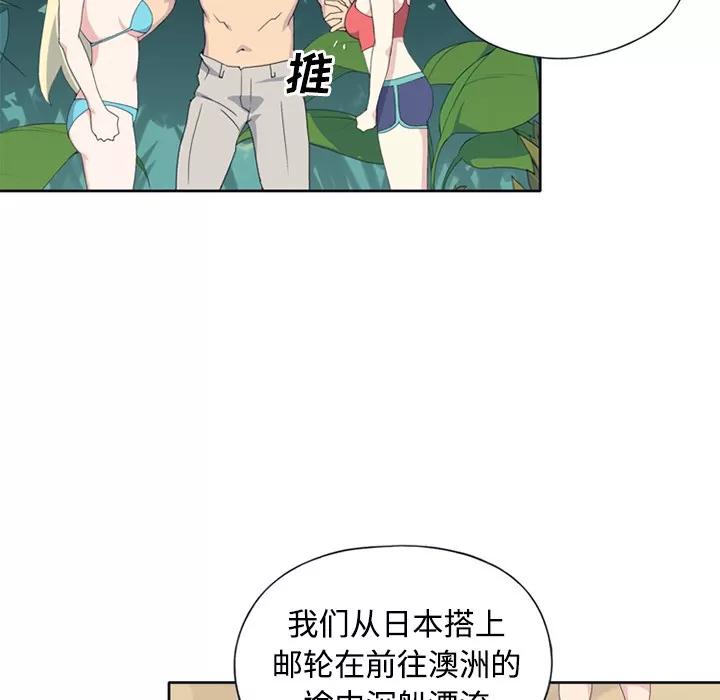 15少女漂流记 15少女漂流记 | 第26话 第6页