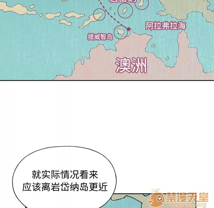 15少女漂流记 15少女漂流记 | 第26话 第10页