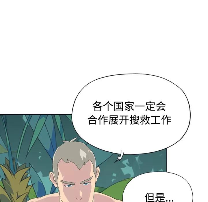 15少女漂流记 15少女漂流记 | 第26话 第13页