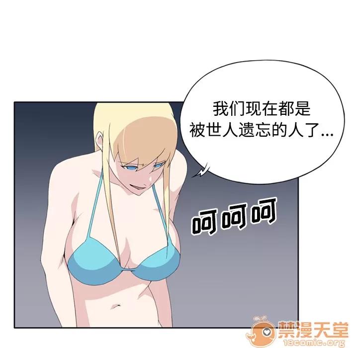 15少女漂流记 15少女漂流记 | 第26话 第20页