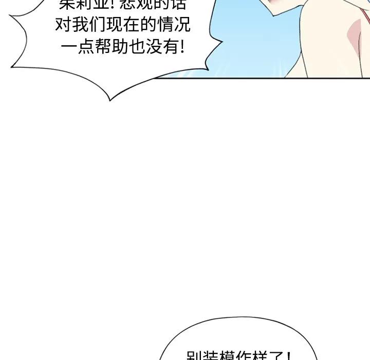 15少女漂流记 15少女漂流记 | 第26话 第22页