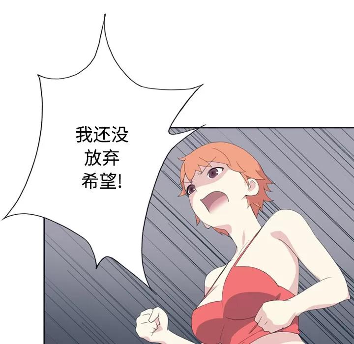 15少女漂流记 15少女漂流记 | 第26话 第28页