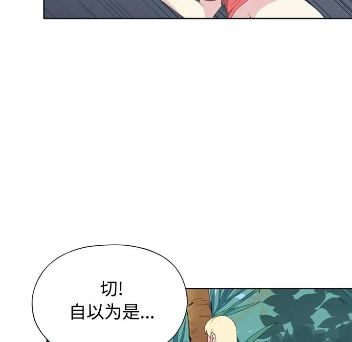 15少女漂流记 15少女漂流记 | 第26话 第29页