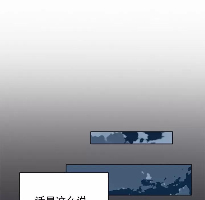 15少女漂流记 15少女漂流记 | 第26话 第31页