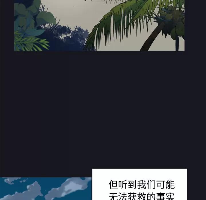 15少女漂流记 15少女漂流记 | 第26话 第33页