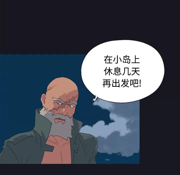 15少女漂流记 15少女漂流记 | 第26话 第46页