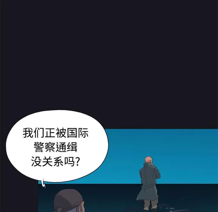 15少女漂流记 15少女漂流记 | 第26话 第47页