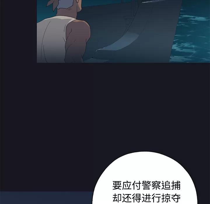 15少女漂流记 15少女漂流记 | 第26话 第48页