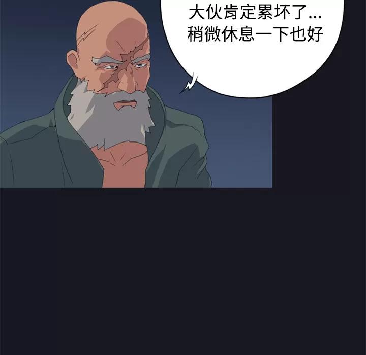 15少女漂流记 15少女漂流记 | 第26话 第49页