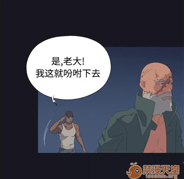 15少女漂流记 15少女漂流记 | 第26话 第50页