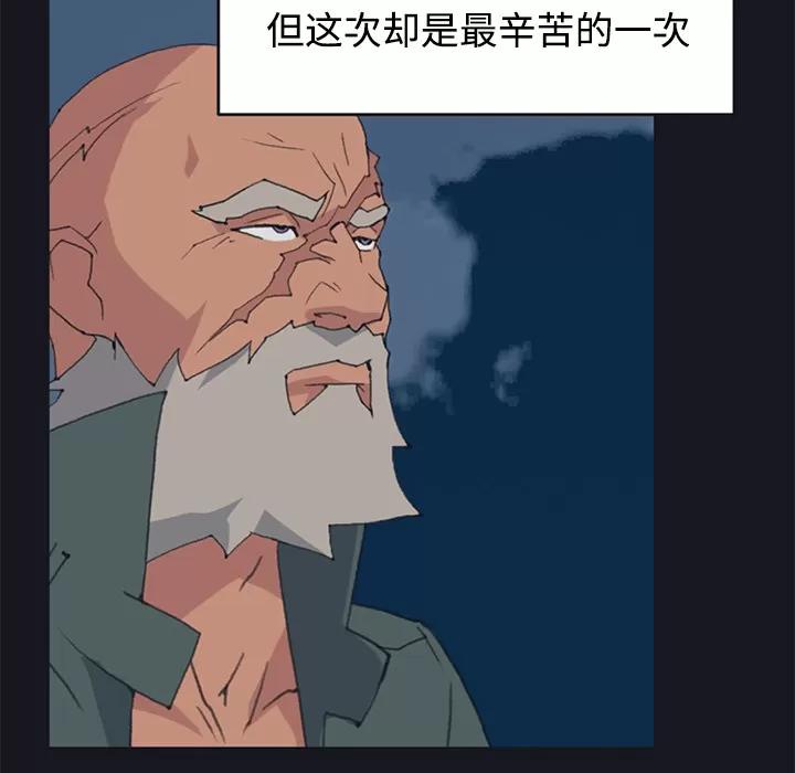 15少女漂流记 15少女漂流记 | 第26话 第52页