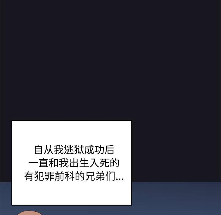 15少女漂流记 15少女漂流记 | 第26话 第58页