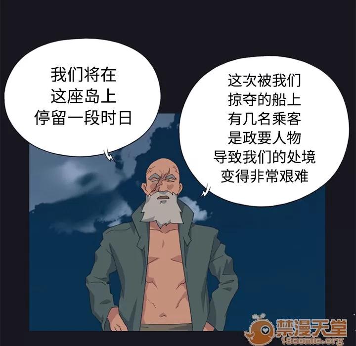 15少女漂流记 15少女漂流记 | 第26话 第60页