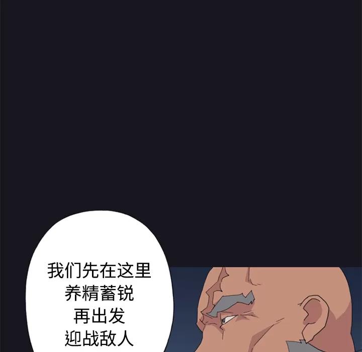 15少女漂流记 15少女漂流记 | 第26话 第61页