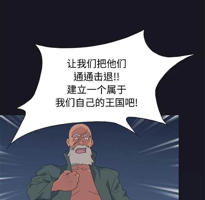15少女漂流记 15少女漂流记 | 第26话 第64页