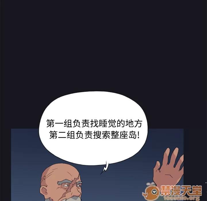 15少女漂流记 15少女漂流记 | 第26话 第70页