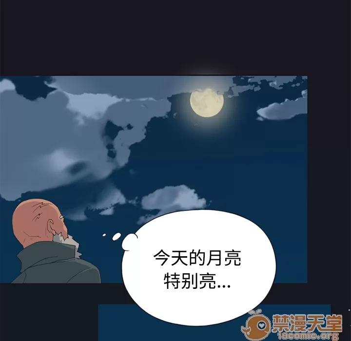 15少女漂流记 15少女漂流记 | 第26话 第75页