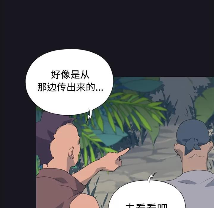 15少女漂流记 15少女漂流记 | 第26话 第82页