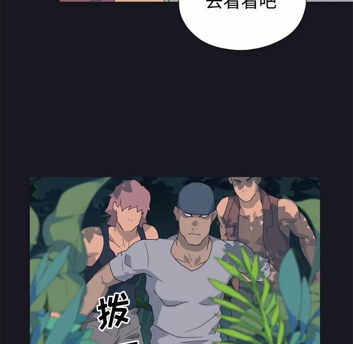 15少女漂流记 15少女漂流记 | 第26话 第83页