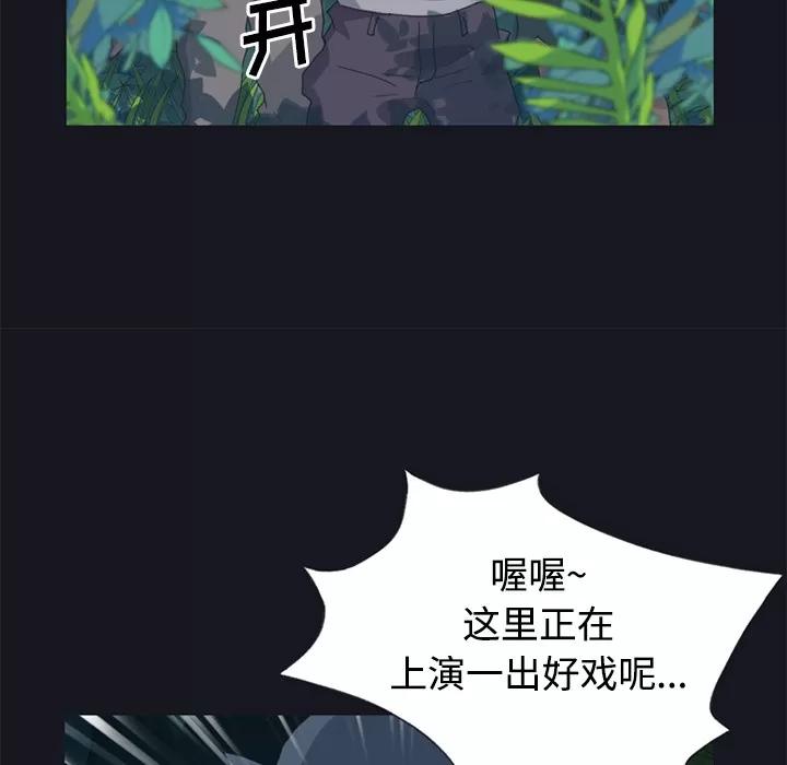 15少女漂流记 15少女漂流记 | 第26话 第84页