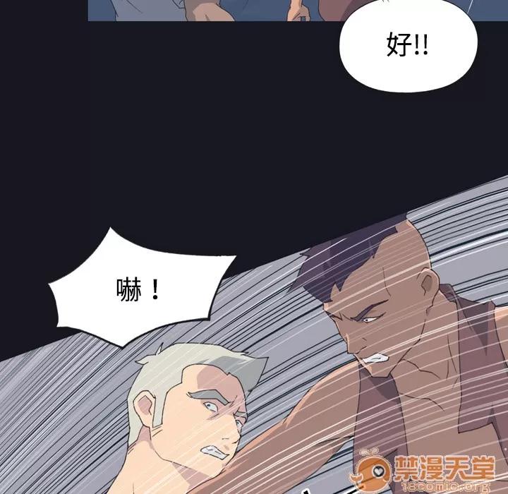 15少女漂流记 15少女漂流记 | 第27话 第10页