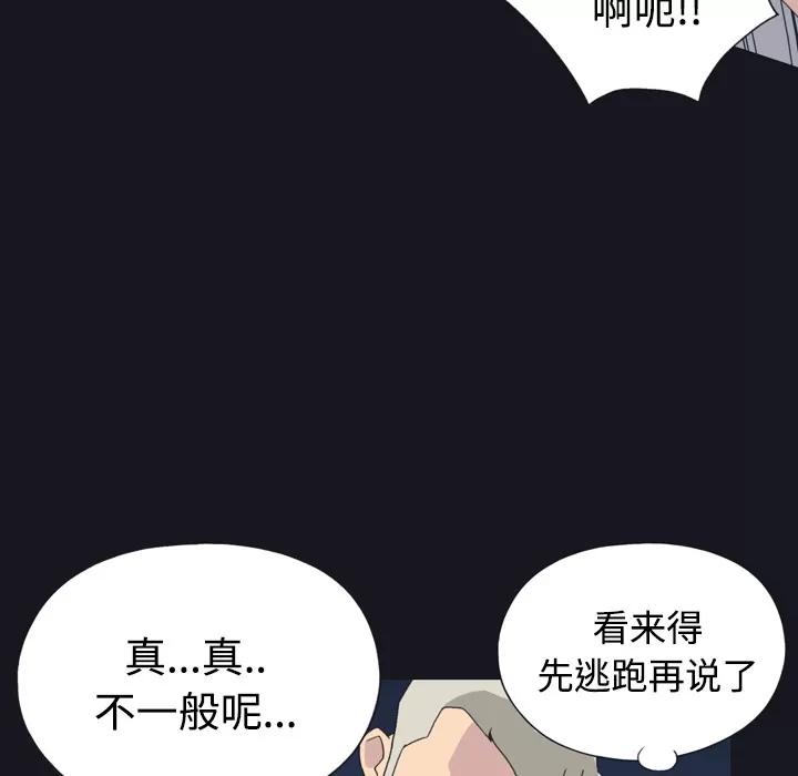 15少女漂流记 15少女漂流记 | 第27话 第13页