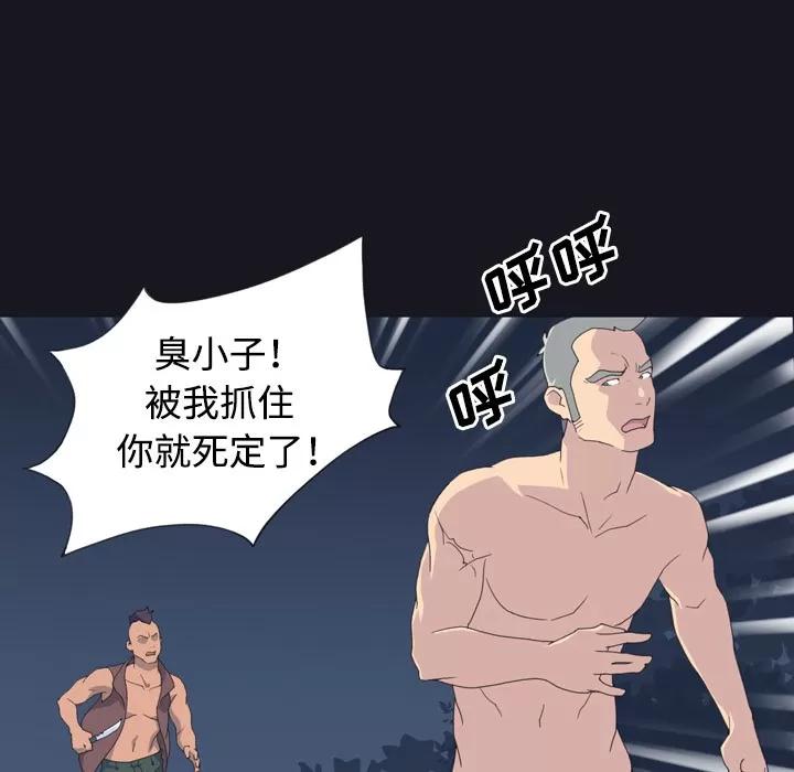 15少女漂流记 15少女漂流记 | 第27话 第16页