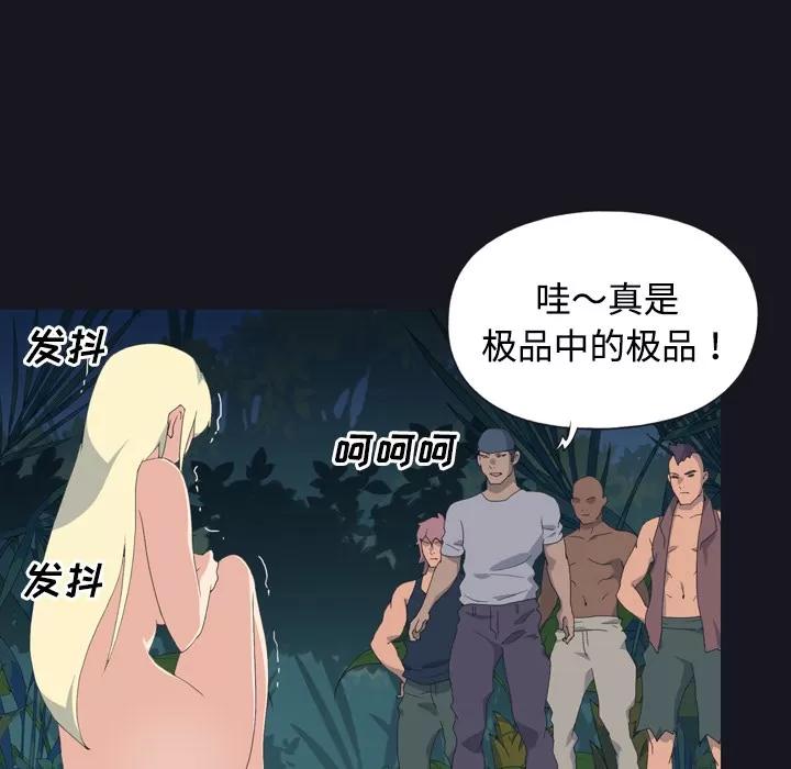 15少女漂流记 15少女漂流记 | 第27话 第18页