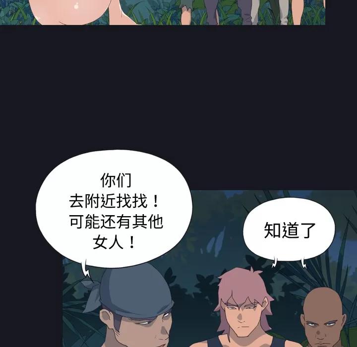 15少女漂流记 15少女漂流记 | 第27话 第19页