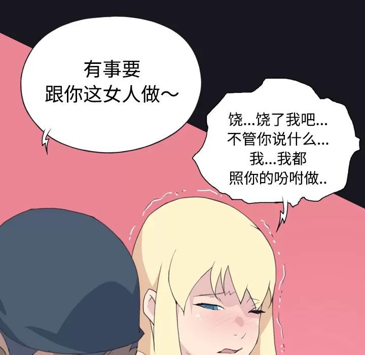 15少女漂流记 15少女漂流记 | 第27话 第22页