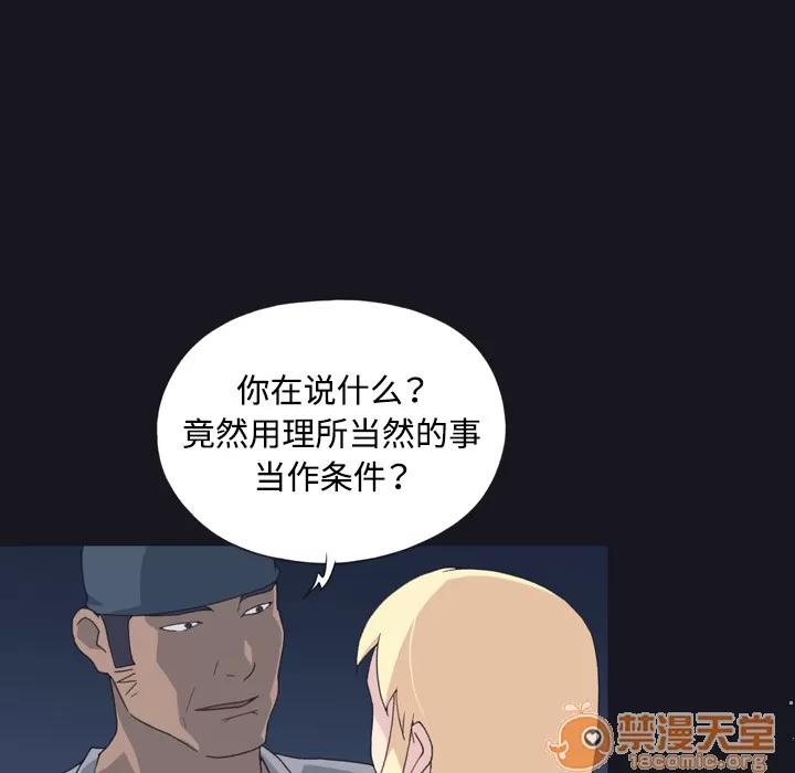 15少女漂流记 15少女漂流记 | 第27话 第25页