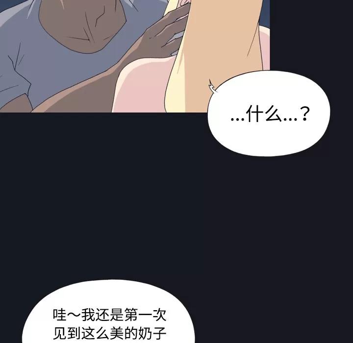 15少女漂流记 15少女漂流记 | 第27话 第26页