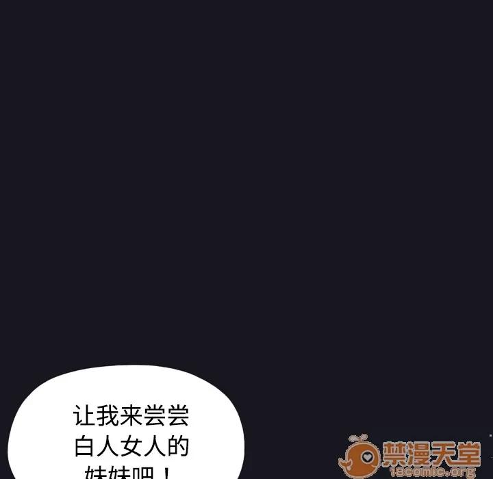 15少女漂流记 15少女漂流记 | 第27话 第30页